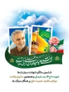 طرح لایه باز پوستر ولادت امام علی و سالگرد حاج قاسم با تایپوگرافی صلی الله علیک یا علی ابن ابی طالب