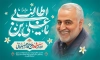 طرح بنر ولادت حضرت علی و سالگرد حاج قاسم با تایپوگرافی یا علی بن ابی طالب