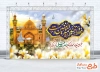 دانلود طرح دکور جشن ولادت امام علی با خوشنویسی فقط حیدر امیرالمومنین است