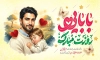 طرح بنر تبریک روز پدر شامل تصویرسازی پدر و فرزند