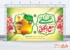 طرح لایه باز بنر دکور ولادت حضرت علی با تایپوگرافی علی مع الحق