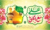 طرح بنر دکور مراسم جشن میلاد امام علی شامل خوشنویسی علی مع الحق