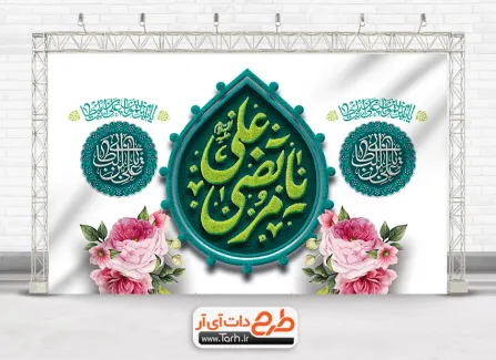 بنر دکور جشن میلاد امام علی جهت چاپ بنر پشت منبری و بنر جایگاه ولادت حضرت علی و روز پدر