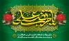 طرح دکور لایه باز ولادت امام علی لایه باز شامل خوشنویسی یا مرتضی علی جهت چاپ بنر جایگاه میلاد امام علی