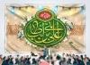 طرح بنر پشت سن مراسم جشن ولادت امام علی شامل خوشنویسی علی بن ابی طالب