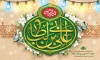 طرح بنر دکور مراسم جشن میلاد امام علی شامل خوشنویسی علی بن ابی طالب