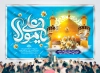 طرح بنر پشت سن مراسم جشن ولادت امام علی شامل خوشنویسی یا امیرالمومنین