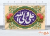 دانلود طرح دکور ولادت امام علی با خوشنویسی علی ولی الله