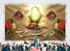 طرح بنر پشت سن مراسم جشن ولادت امام علی شامل خوشنویسی فقط حیدر امیرالمومنین است