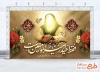 دانلود طرح پشت منبر ولادت امام علی با خوشنویسی فقط حیدر امیرالمومنین است