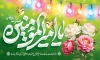 طرح بنر دکور مراسم جشن میلاد امام علی شامل خوشنویسی علی ولی الله