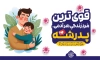 طرح بنر تبریک روز پدر شامل تصویرسازی پدر و فرزند