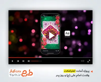 پروژه اینستاگرامی ولادت امام علی با موسیقی بی کلام