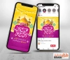 طرح آماده اینستاگرام ولادت امام علی شامل خوشنویسی علی مع الحق الحق مع علی