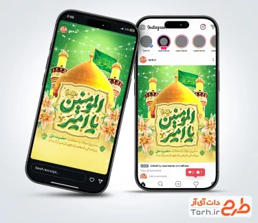 قالب اینستاگرام ولادت امام علی با عکس حرم حضرت علی