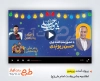 قالب پریمیر اطلاعیه جشن ولادت حضرت علی