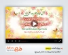 پروژه پریمیر اطلاعیه میلاد حضرت علی