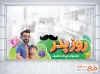 نمونه استیکر تخفیف روز پدر دارای تصویرسازی پدر و پسر