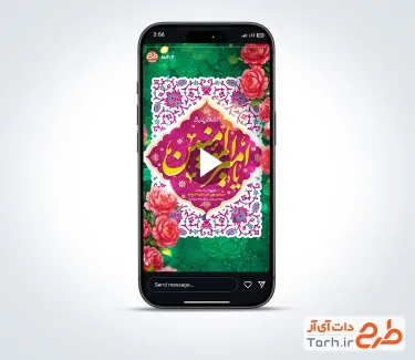 کلیپ اینستاگرام ولادت امام علی با موسیقی بی کلام