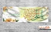 بنر خام ولادت امام علی با وکتور گل و طرح اسلیمی جهت چاپ بنر و پلاکارد میلاد حضرت علی و روز پدر