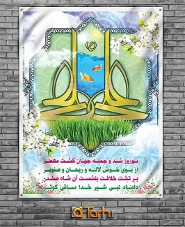 طرح لایه باز میلاد امام علی (ع)