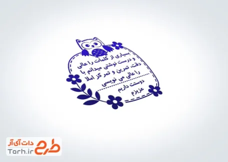 طرح مهر تشویق دانش آموز