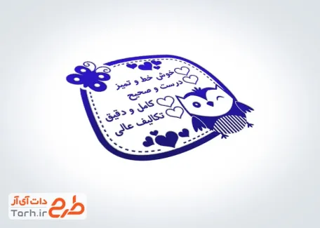 قالب مهر تشویق دانش آموز