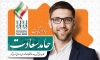 طرح لایه باز بنر انتخابات بوشهر