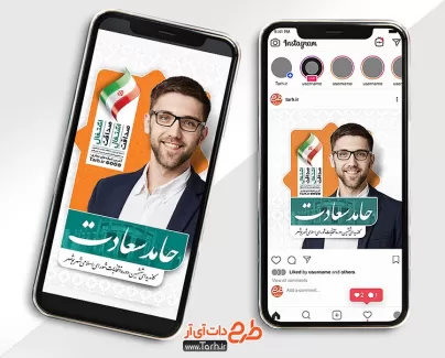 طرح اینستاگرام انتخابات بوشهر