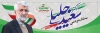 بنر لایه باز سعید جلیلی