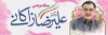 طرح لایه باز پوستر زاکانی
