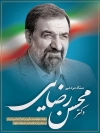 بنر لایه باز انتخابات محسن رضایی
