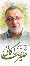 بنر لایه باز علیرضا زاکانی