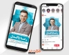 طرح اینستاگرام انتخابات اردبیل