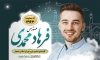 طرح بنر انتخابات اصفهان