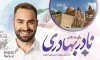 دانلود پوستر انتخابات اصفهان