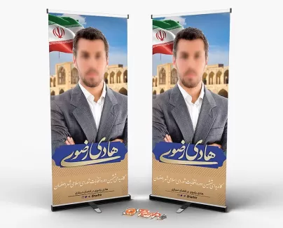استند انتخابات اصفهان