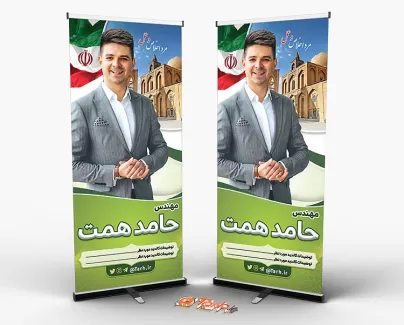 استند انتخابات اصفهان