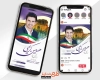 اینستاگرام انتخابات اصفهان