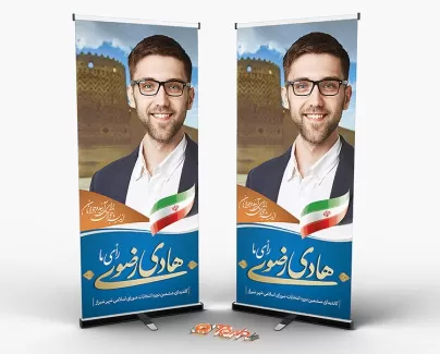 استند انتخابات شیراز