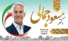 طرح لایه باز بنر انتخابات