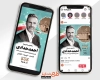 اینستاگرام انتخابات بندرعباس