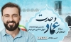 بنر نامزد انتخاباتی کرمان