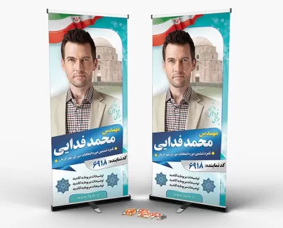 استند انتخابات کرمان
