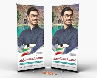 استند انتخابات کرمانشاه