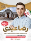 طرح بنر انتخابات شورای شهر ارومیه