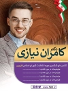 دانلود پوستر انتخابات قزوین