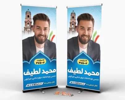 استند انتخابات قزوین