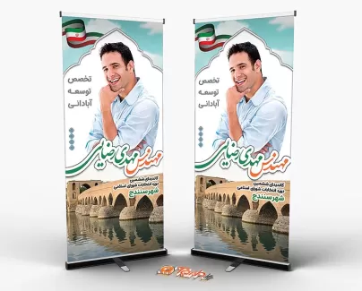 استند انتخابات سنندج