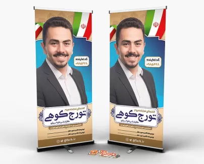 استند انتخابات تهران